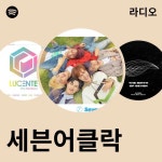세븐어클락 라디오 - playlist by Spotify | Spotify 세븐어클락 라디오