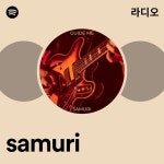 samuri 라디오 - playlist by Spotify | Spotify samuri 라디오