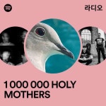 1 000 000 HOLY MOTHERS 라디오 - playlist by Spotify | Spotify 1 000 000 HOLY MOTHERS 라디오