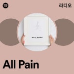 에끌라두아라 | All Pain | Spotify All Pain