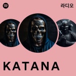 K A T A N A 라디오 - playlist by Spotify | Spotify K A T A N A 라디오