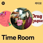 Time Room 라디오 - playlist by Spotify | Spotify Time Room 라디오