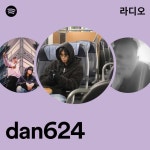 dan624 라디오 - playlist by Spotify | Spotify dan624 라디오