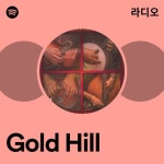Gold Hill | Spotify Gold Hill