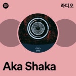 Aka Shaka | Spotify Aka Shaka