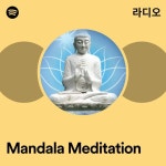 Mandala Meditation 라디오 - playlist by Spotify | Spotify Mandala Meditation 라디오