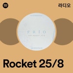 Rocket 25/8 라디오 - playlist by Spotify | Spotify Rocket 25/8 라디오