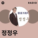 정정우 | Spotify 정정우