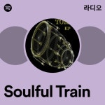 Soulful Train 라디오 - playlist by Spotify | Spotify Soulful Train 라디오
