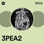 3PEA2 라디오 - playlist by Spotify | Spotify 3PEA2 라디오
