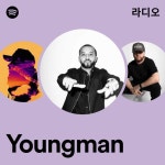 Youngman 라디오 - playlist by Spotify | Spotify Youngman 라디오