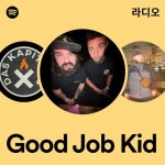 Good Job Kid 라디오 - playlist by Spotify | Spotify Good Job Kid 라디오