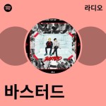 바스터드 라디오 - playlist by Spotify | Spotify 바스터드 라디오