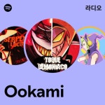 Ookami 라디오 - playlist by Spotify | Spotify Ookami 라디오