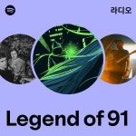 Legend of 91 라디오 - playlist by Spotify | Spotify Legend of 91 라디오
