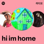 hi im home 라디오 - playlist by Spotify | Spotify hi im home 라디오