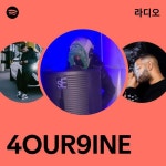 4OUR9INE 라디오 - playlist by Spotify | Spotify 4OUR9INE 라디오