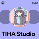 TIHA Studio 라디오 - playlist by Spotify | Spotify TIHA Studio 라디오