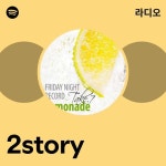 2story | Spotify 2story
