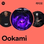 Ookami 라디오 - playlist by Spotify | Spotify Ookami 라디오