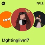 L1ghtinglive17 라디오 - playlist by Spotify | Spotify L1ghtinglive17 라디오