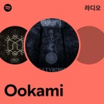 Ookami 라디오 - playlist by Spotify | Spotify Ookami 라디오