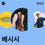 베시시 라디오 - playlist by Spotify | Spotify 베시시 라디오