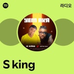 S king 라디오 - playlist by Spotify | Spotify S king 라디오