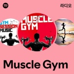 Muscle Gym 라디오 - playlist by Spotify | Spotify Muscle Gym 라디오