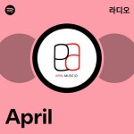 April | Spotify April