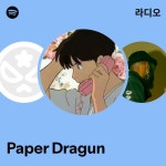 페이퍼타쿠 | Paper Dragun 라디오 - playlist by Spotify | Spotify Paper Dragun 라디오