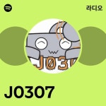 J0307 | Spotify J0307