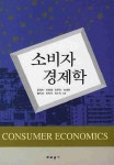 > 상세정보 : 국립세종도서관 소비자 인사이트 : 심리타점의 발견과 적용 | 국립세종도서관