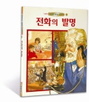 > 상세정보 : 국립세종도서관 수세식 화장실의 발명 | 국립세종도서관