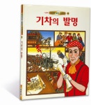 > 상세정보 : 국립세종도서관 수세식 화장실의 발명 | 국립세종도서관