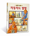 > 상세정보 : 국립세종도서관 수세식 화장실의 발명 | 국립세종도서관