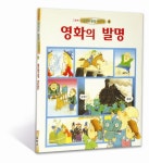 > 상세정보 : 국립세종도서관 수세식 화장실의 발명 | 국립세종도서관