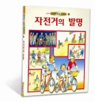 > 상세정보 : 국립세종도서관 수세식 화장실의 발명 | 국립세종도서관