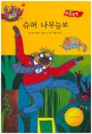 > 상세정보 : 국립세종도서관 도토리 놀이 | 국립세종도서관
