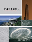 > 상세정보 : 국립세종도서관 형태구성의 요소와 실례 = On making form : thoughts and exercises for beginning designers... 