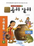 > 상세정보 : 국립세종도서관 샌님과 구렁이 | 국립세종도서관