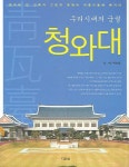 > 상세정보 : 국립세종도서관 기계가 된 몸과 현대 건축의 탄생 : 레오나르도 다빈치부터 르코르뷔지에까지 인간의 몸과 만난 건축 | 국립세종도서관