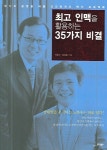 > 상세정보 : 국립세종도서관 히든 커뮤니케이션 = Hidden communication : 사람을 움직이는 기술 | 국립세종도서관