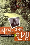 > 상세정보 : 국립세종도서관 이별 수업 : 이별이 가르쳐주는 삶의 의미 | 국립세종도서관