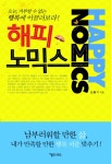 > 상세정보 : 국립세종도서관 긍정심리학 코칭 : 삶을 변화시키는 유쾌한 행복 바이러스! | 국립세종도서관