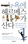 > 상세정보 : 국립세종도서관 (신화와 전설로 이해하는) 별자리 여행 | 국립세종도서관