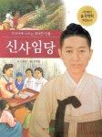 > 상세정보 : 국립세종도서관 세상 모든 음악가의 음악 이야기 | 국립세종도서관