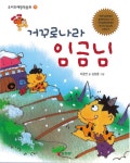 > 상세정보 : 국립세종도서관 비밀이 생겼어요 | 국립세종도서관
