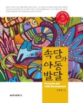 > 상세정보 : 국립세종도서관 엄마표 집중력 : 5세~12세 아이들의 집중력을 키우는 감성지능 | 국립세종도서관
