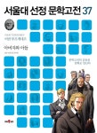 > 상세정보 : 국립세종도서관 이솝우화보다 재미있는 세계 100대 우화 | 국립세종도서관